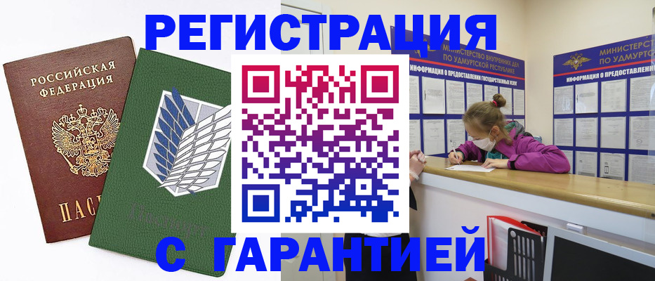 временная регистрация поиск в Ханты-Мансийске