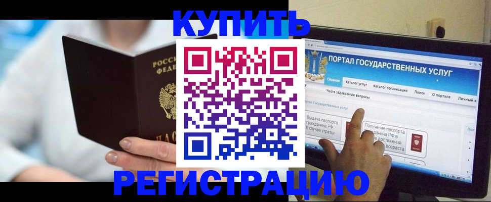 временная регистрация собственник в Ханты-Мансийске