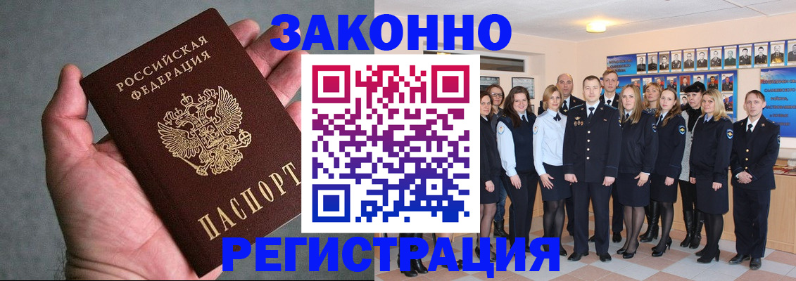 где прописаться в Ханты-Мансийске